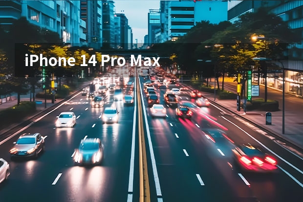 iPhone 14 Pro Max 1TB版本紫色报价多少？