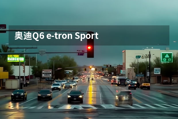 奥迪Q6 e-tron Sportback最新谍照 有望于正式亮相 全新宝马X1展示xDrive技术 计划明年国产/或加长轴距